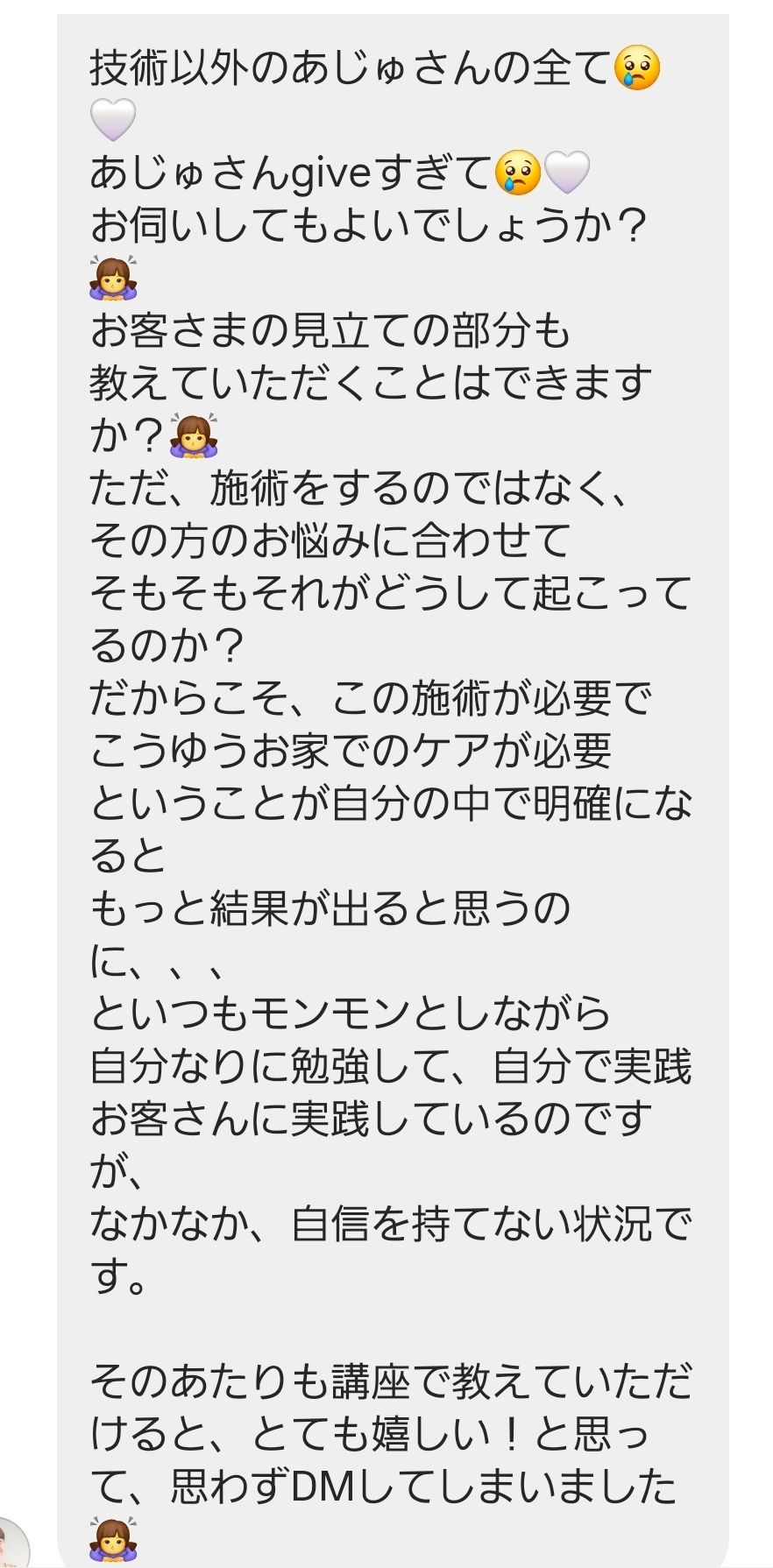 見立ても教えてほしい、という声