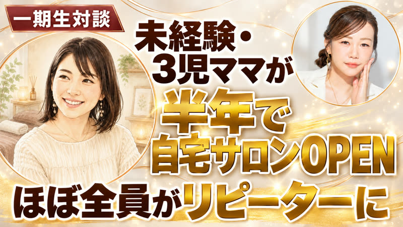 あじゅ×はやみさん対談
