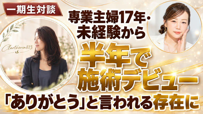 あじゅ×めぐみさん対談