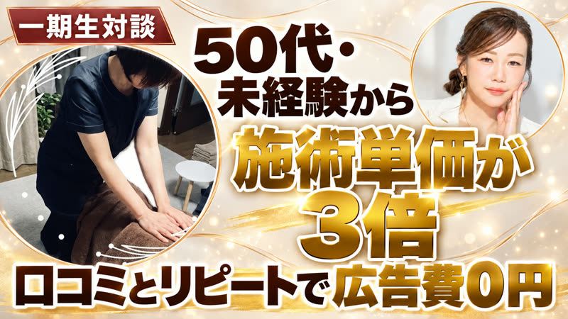 あじゅ×さとさん対談